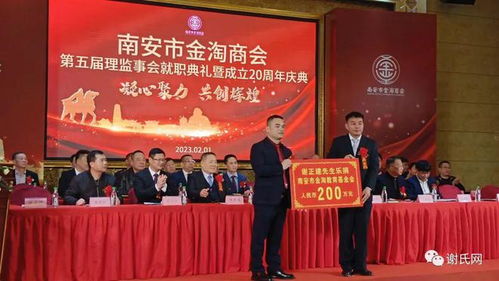 厲害了！謝正建當選金淘商會會長，當場捐款220萬，累計捐贈近3000萬